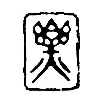 中央音樂學(xué)院研究生招生