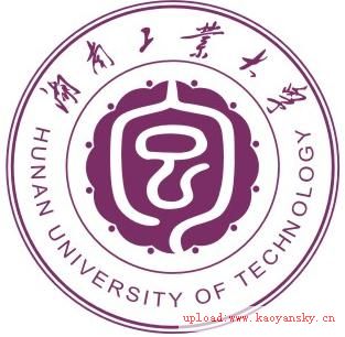 湖南工業大學研究生招生